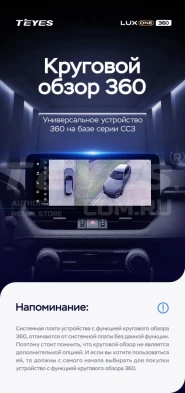 Штатная магнитола Teyes LUX ONE 360 6/128 Chevrolet Orlando 2 (2018-2023) Тип-A