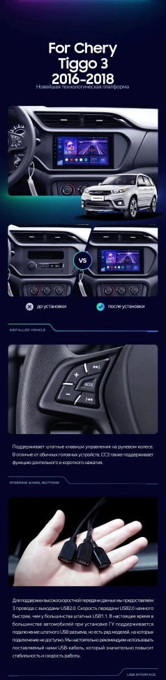 Штатная магнитола Teyes CC3 4/32 Chery Tiggo 3 (2016-2018)