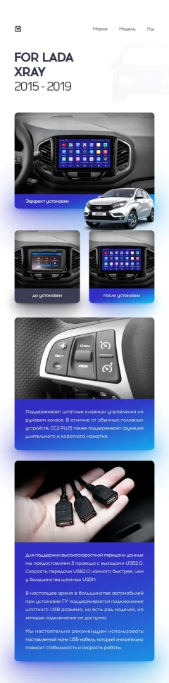 Штатная магнитола Teyes CC2L Plus 1/16 Lada Xray (2015-2022)