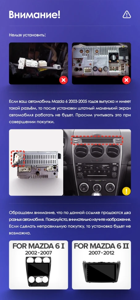 Переходная рамка Mazda 6 GG (2002-2007) (9")