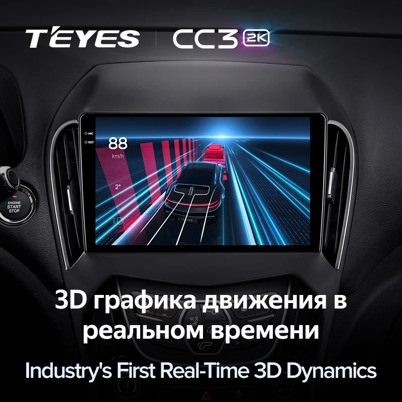 Штатная магнитола Teyes CC3 2K 6/128 Chery Arrizo 5 (2010-2022)
