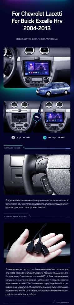 Штатная магнитола Teyes CC3 4/32 Chevrolet Lacetti J200 (2004-2013) F1 Тип-B